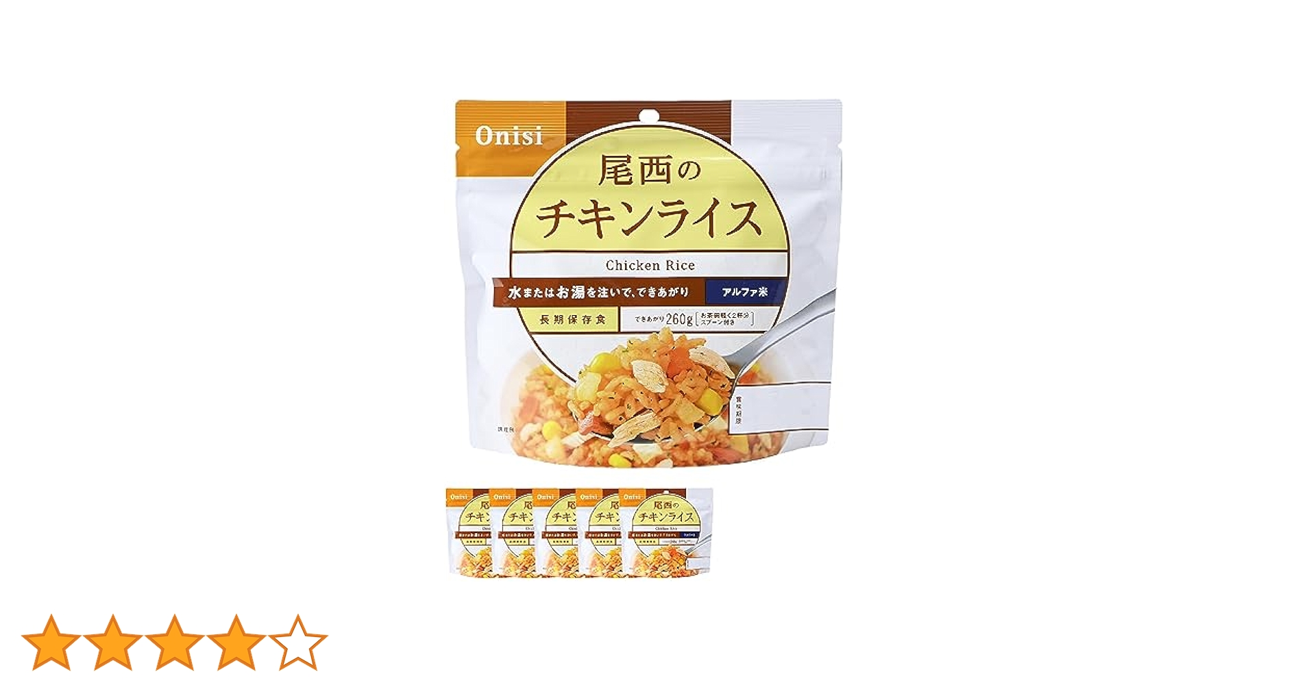 【非常食 60食】尾西のチキンライス 40食 ＋ドライカレー 20食　アルファ米 楽天市場】【非常食】尾西のドライカレー【尾西食品 アルファ米